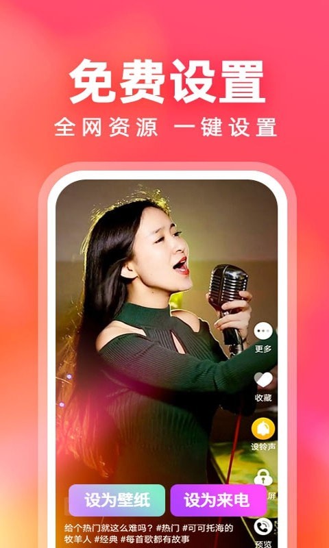来电铃声多1