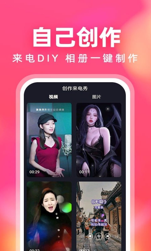 来电铃声多4