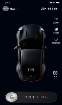 随行精灵手机版3