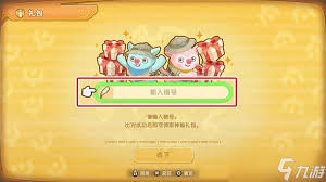 幻想生活i活动兑换码有哪些