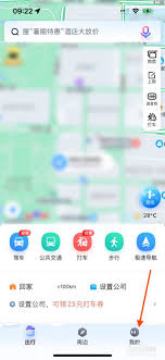 百度地图怎么关闭常用功能