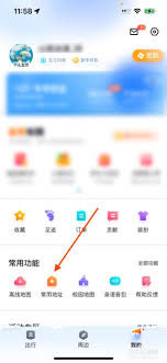 百度地图怎么关闭常用功能