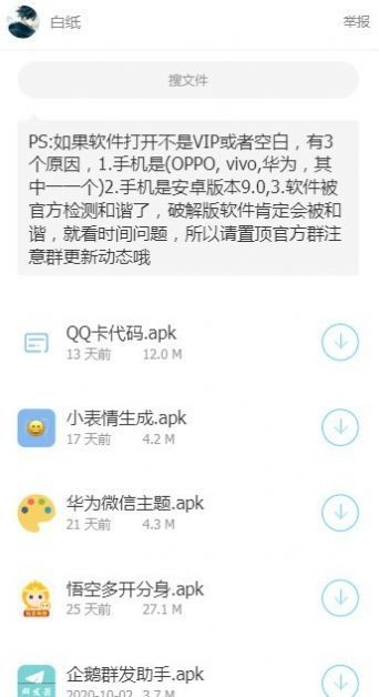 星河软件库2