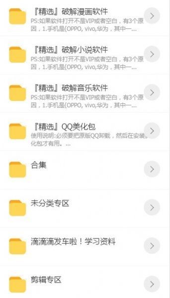 星河软件库3