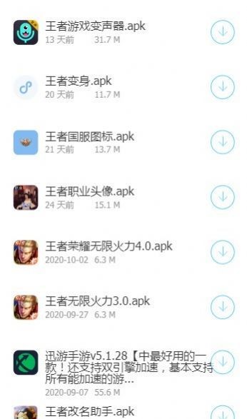 星河软件库4