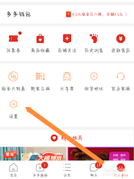 拼多多账号找回方法