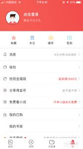 凤凰新闻头条如何办理会员卡