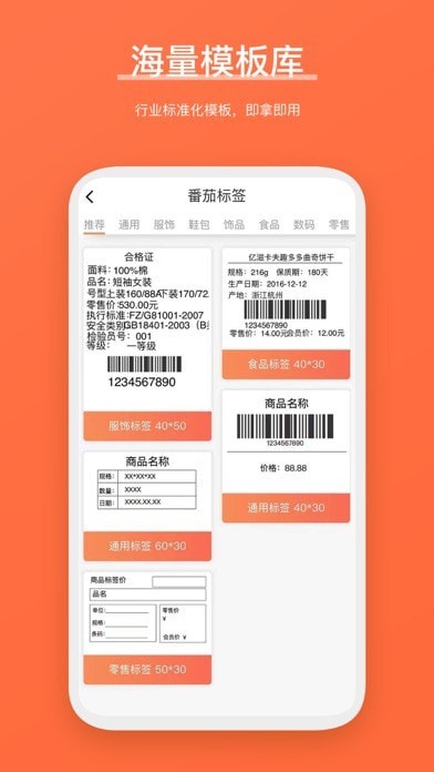 番茄标签苹果版3