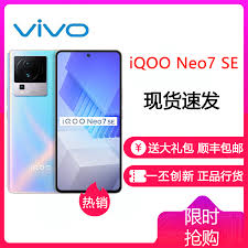 iqooneo7se和neo7哪个更值得购买