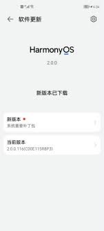 鸿蒙系统mate30怎么升级