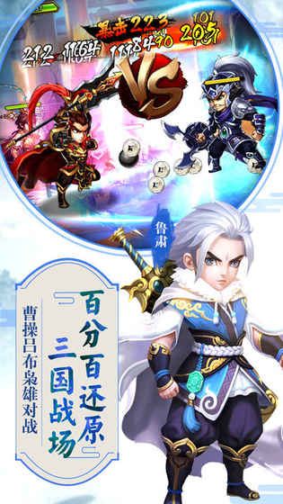 暴打三国志v2.02