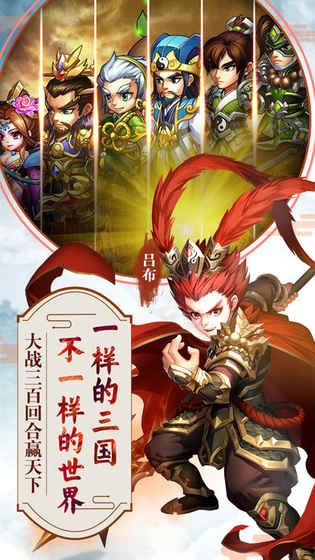 暴打三国志v2.04