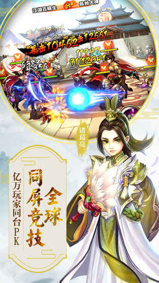 暴打三国志v2.05