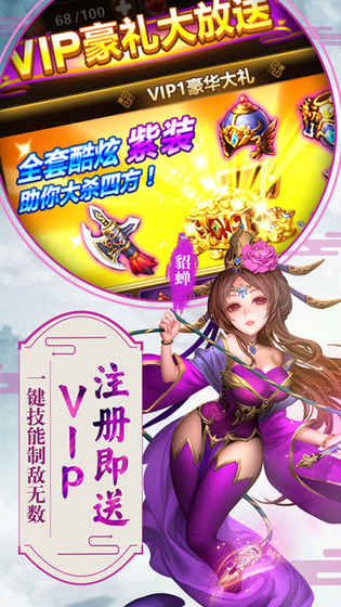 暴打三国志v2.0
