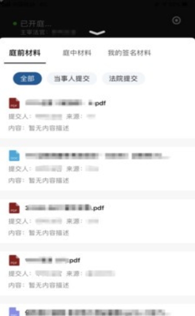 云晤（法院服务）3