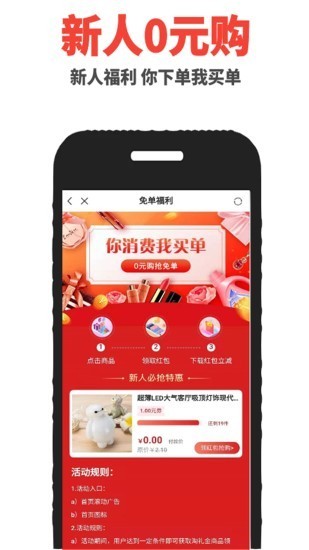 多多联盟2