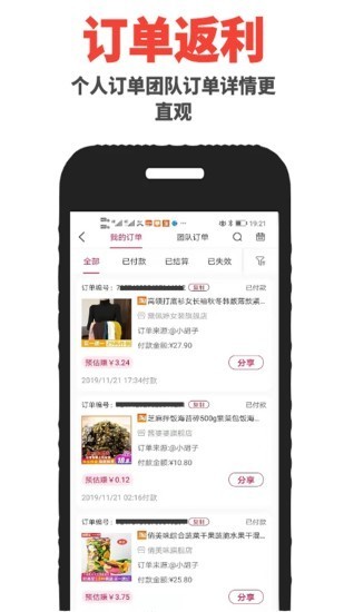 多多联盟5