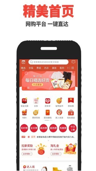 多多联盟6