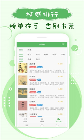 笔下趣阁3
