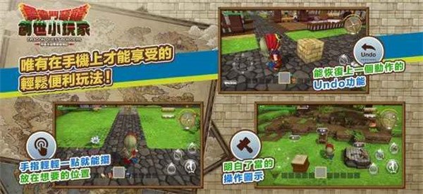 勇者斗恶龙创世小玩家21