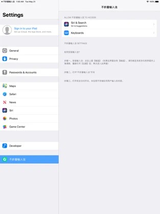 不折叠输入法免费版2