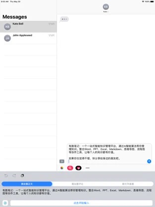 不折叠输入法免费版3