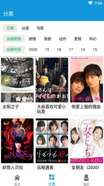 嘀哩日剧3
