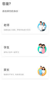 智慧中小学怎么完善个人信息