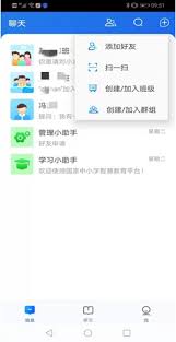 智慧中小学怎么完善个人信息