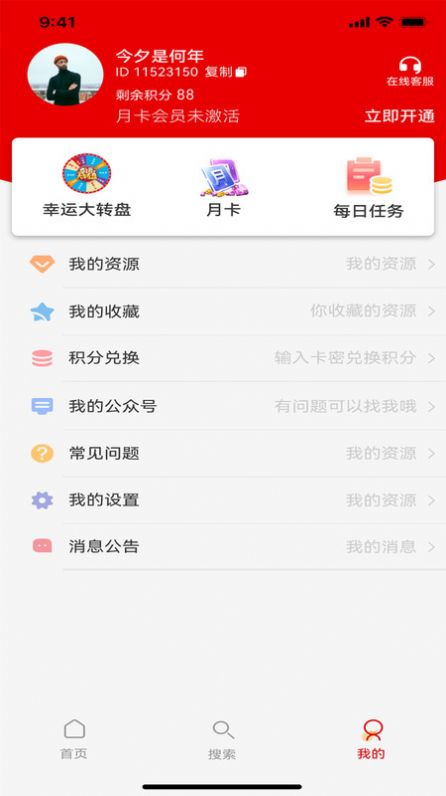 剪册壁纸美图最新版2