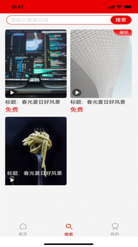 剪册壁纸美图最新版3