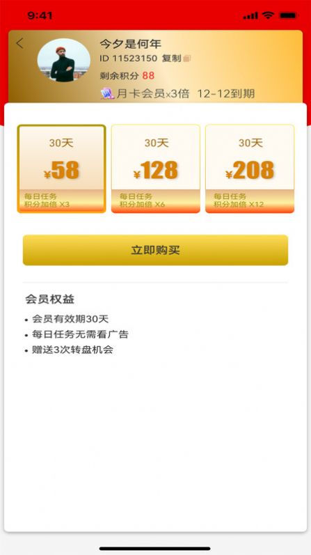 剪册壁纸美图最新版4