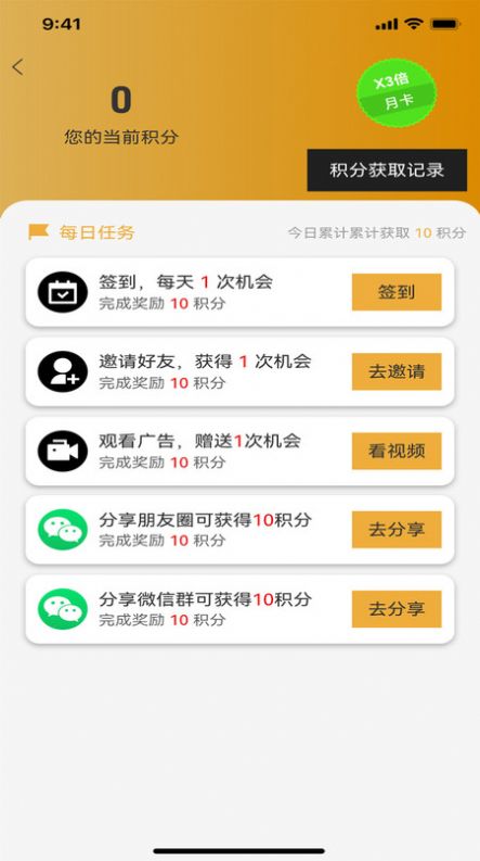 剪册壁纸美图最新版