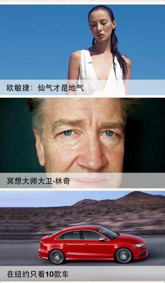 外滩画报 Daily3