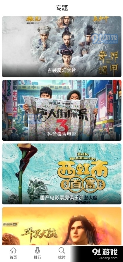 万国影视2