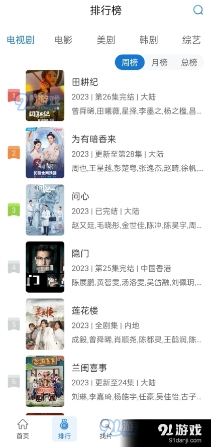 万国影视5