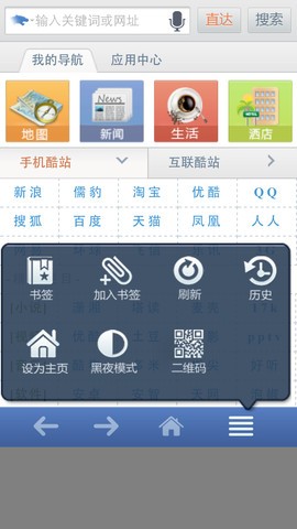 3G浏览器2