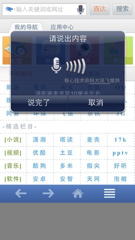 3G浏览器3