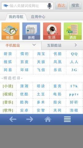 3G浏览器4