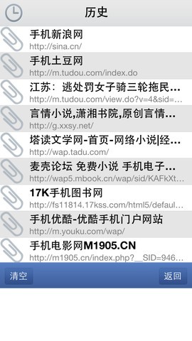 3G浏览器5