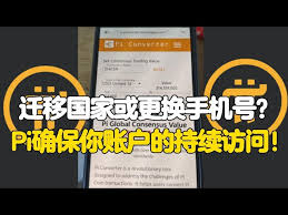 派派app怎么修改账号信息