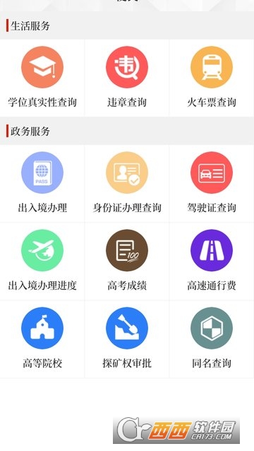 云上义马2