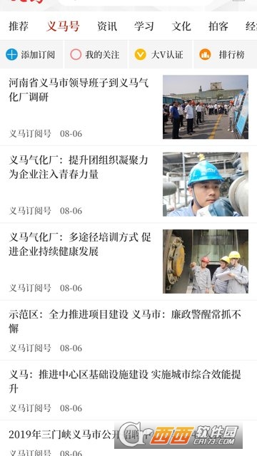 云上义马3