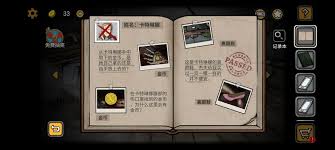诡船谜案2绘本残页在哪里