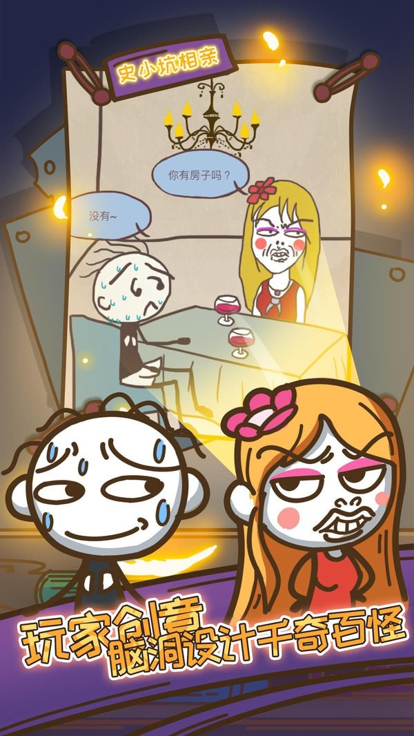 史上最坑爹的103