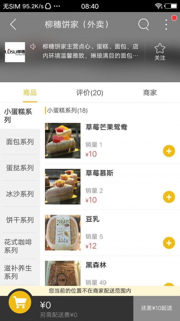 掌上东兰4