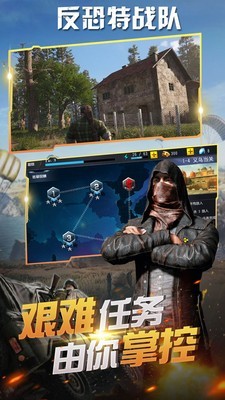反恐特战队3