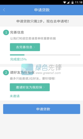 人人信下载|人人信安卓版V1.01 最新免费版