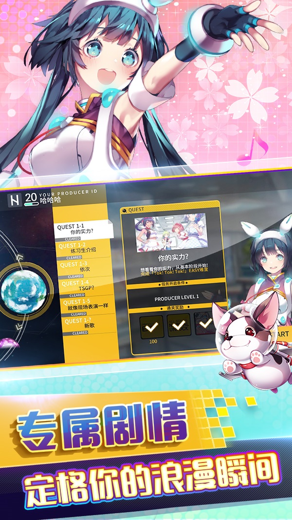 偶像超音速最新版4