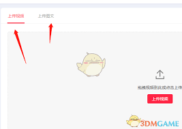 小红书如何发视频
